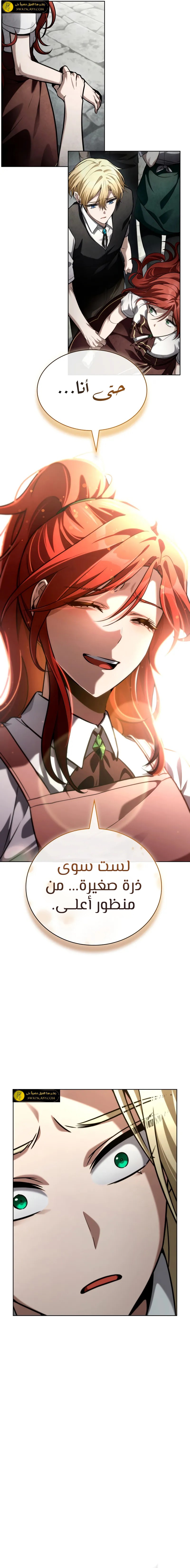 Read Infinite Mage AR Manga Online