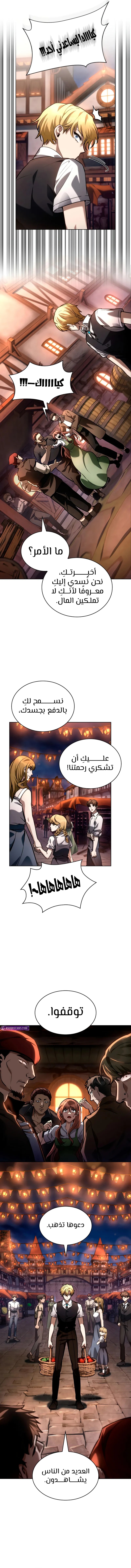 Read Infinite Mage AR Manga Online