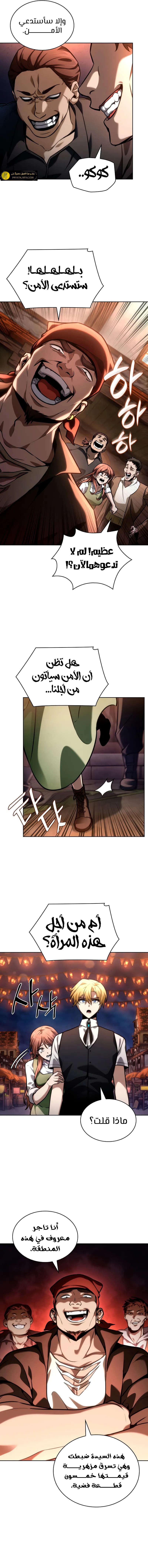 Read Infinite Mage AR Manga Online