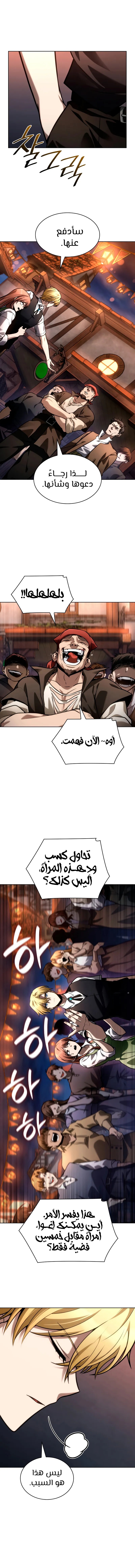 Read Infinite Mage AR Manga Online