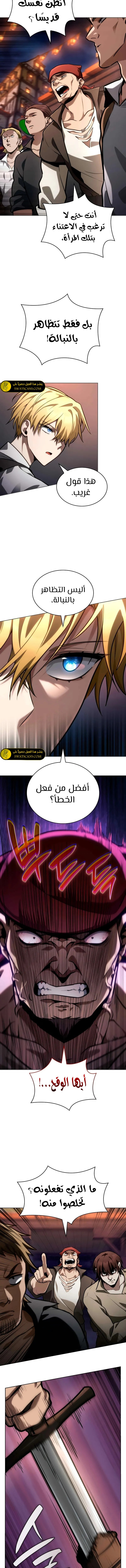 Read Infinite Mage AR Manga Online