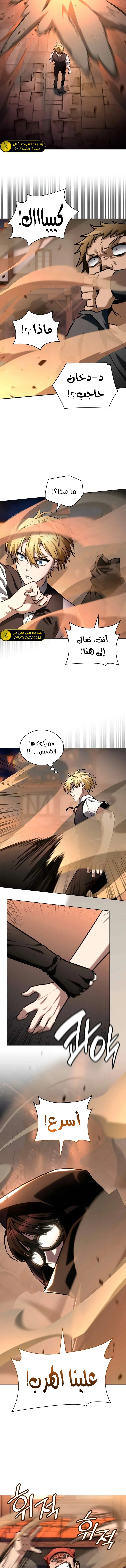 Read Infinite Mage AR Manga Online