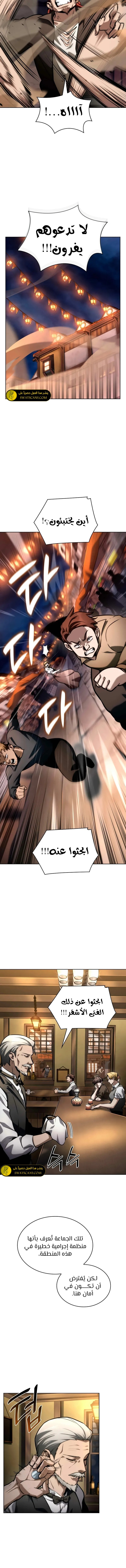 Read Infinite Mage AR Manga Online