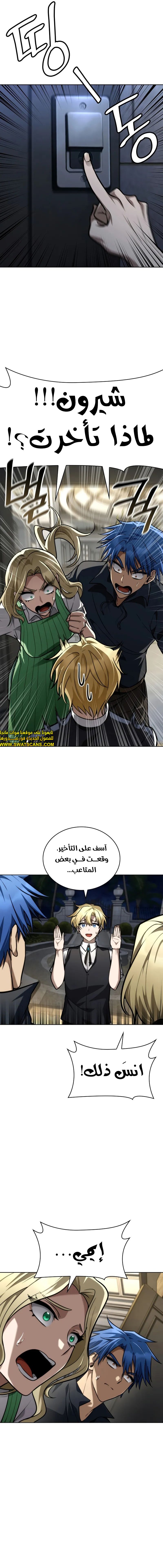Read Infinite Mage AR Manga Online