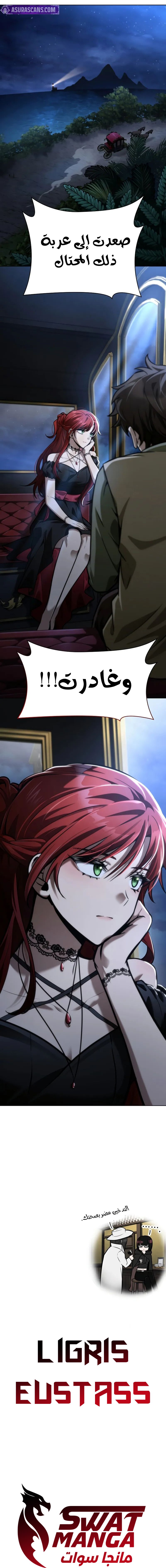Read Infinite Mage AR Manga Online