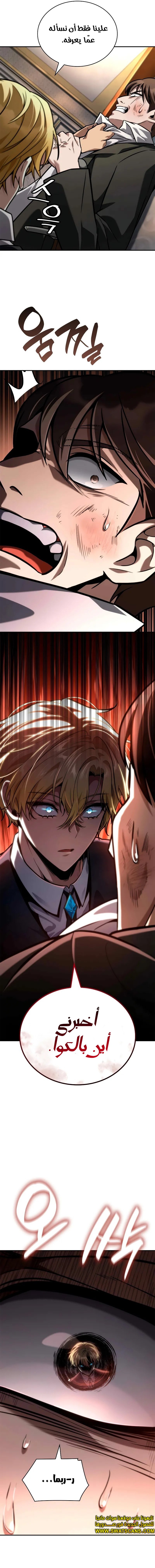 Read Infinite Mage AR Manga Online