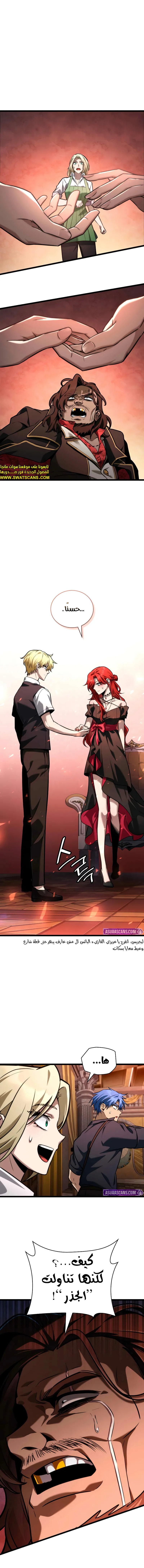Read Infinite Mage AR Manga Online