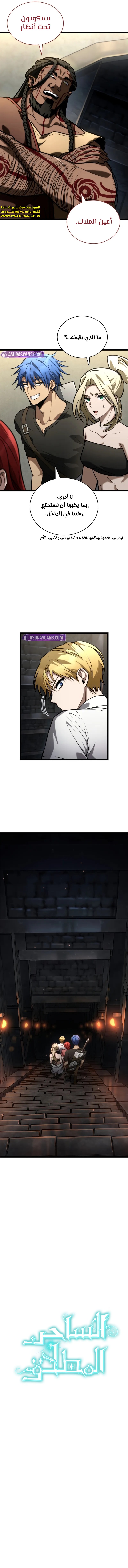 Read Infinite Mage AR Manga Online