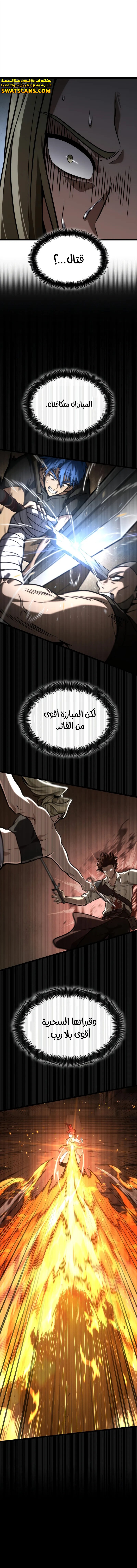 Read Infinite Mage AR Manga Online
