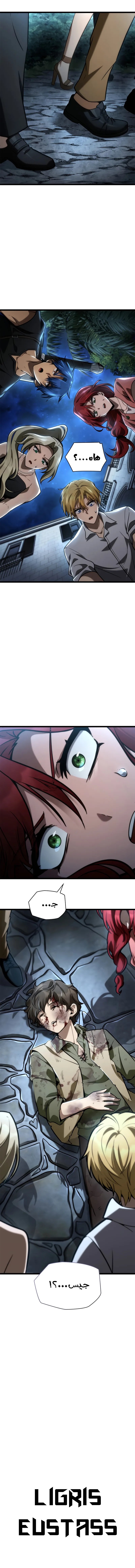 Read Infinite Mage AR Manga Online