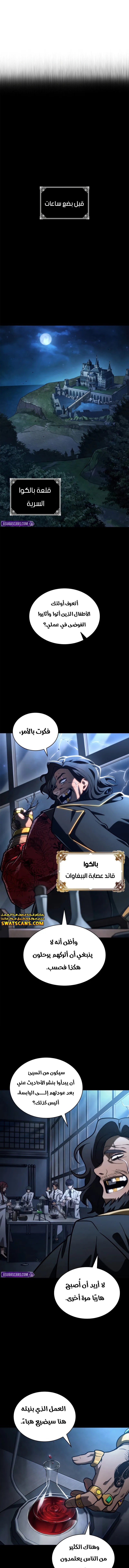 Read Infinite Mage AR Manga Online