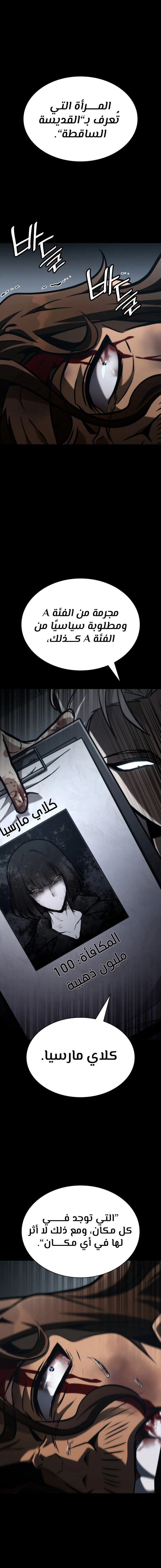 Read Infinite Mage AR Manga Online