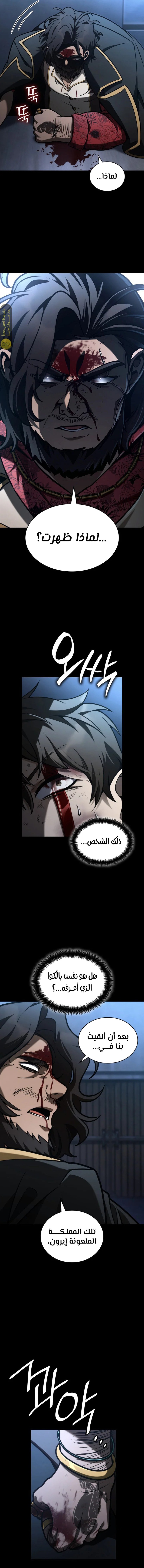 Read Infinite Mage AR Manga Online