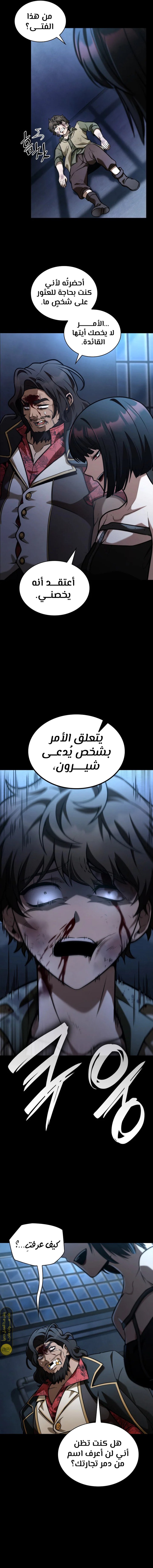 Read Infinite Mage AR Manga Online