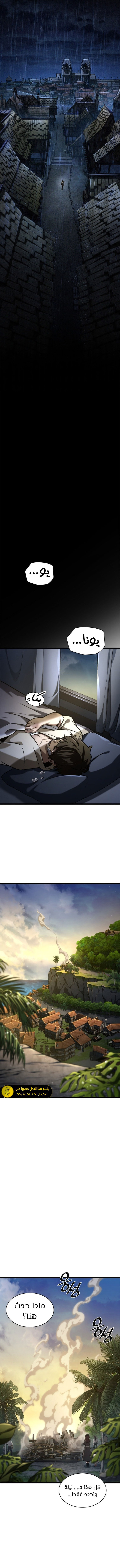 Read Infinite Mage AR Manga Online
