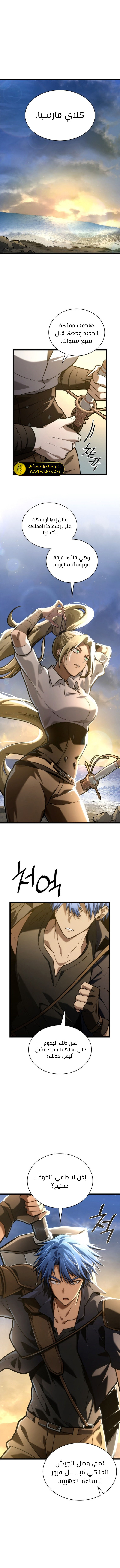 Read Infinite Mage AR Manga Online