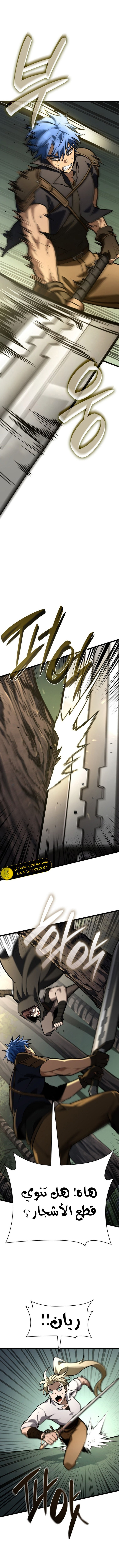 Read Infinite Mage AR Manga Online