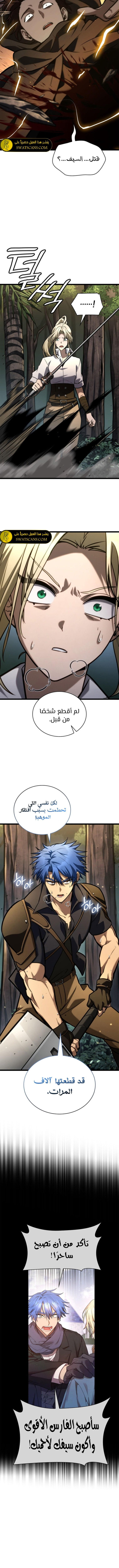 Read Infinite Mage AR Manga Online