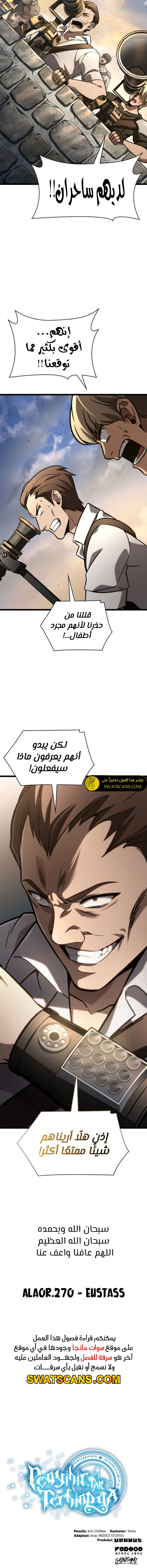 Read Infinite Mage AR Manga Online