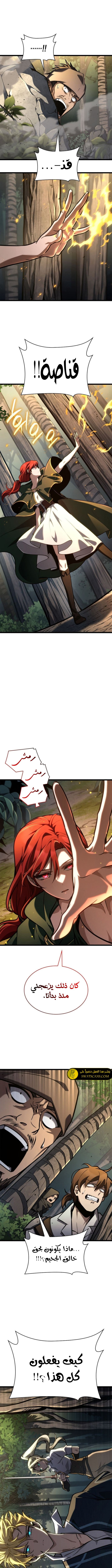 Read Infinite Mage AR Manga Online