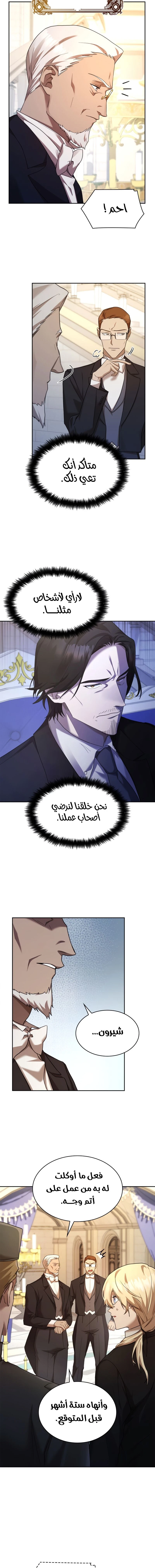 Read Infinite Mage AR Manga Online