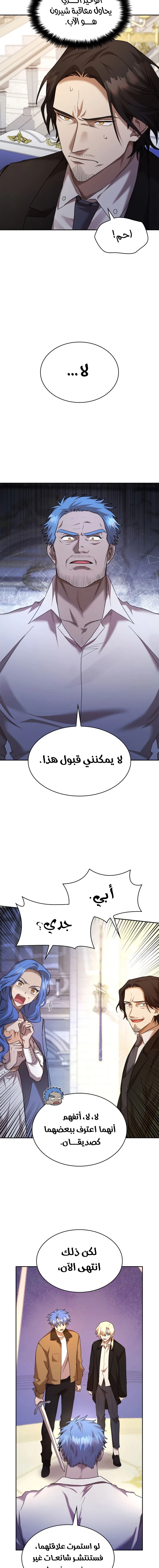 Read Infinite Mage AR Manga Online