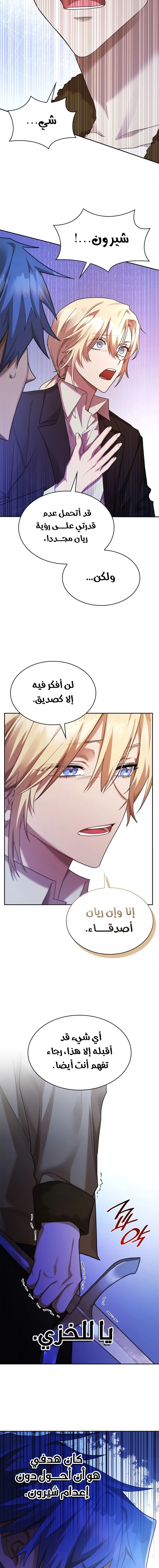 Read Infinite Mage AR Manga Online