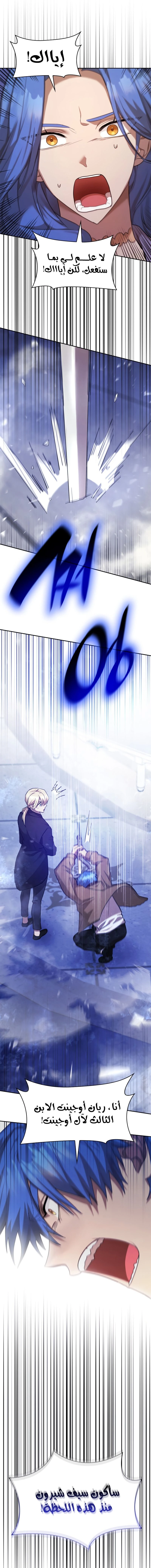 Read Infinite Mage AR Manga Online