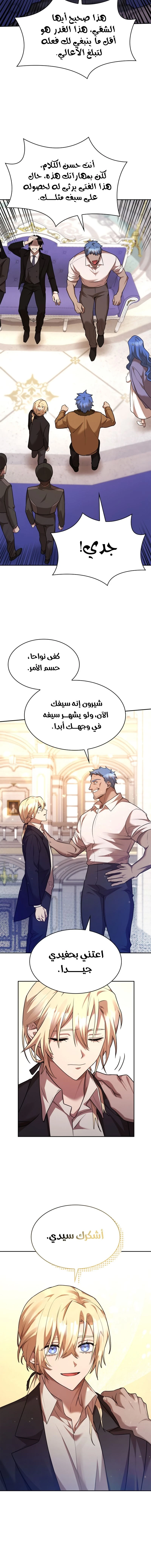 Read Infinite Mage AR Manga Online