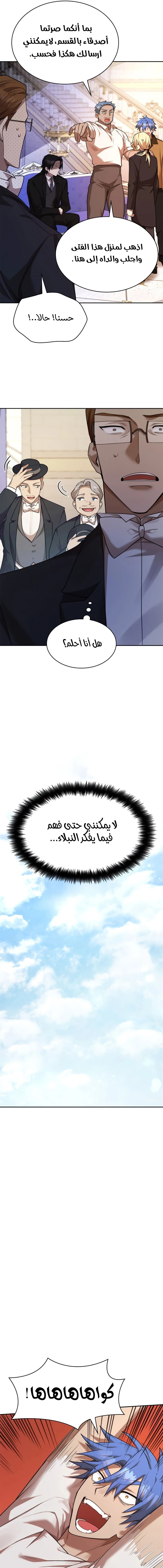 Read Infinite Mage AR Manga Online