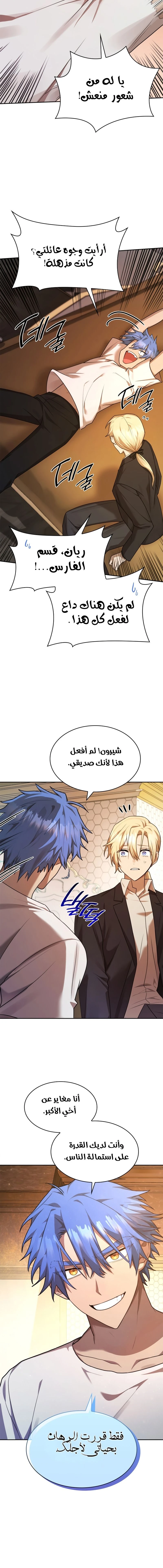 Read Infinite Mage AR Manga Online