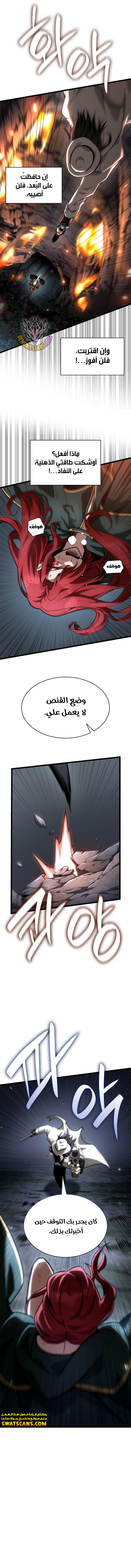 Read Infinite Mage AR Manga Online