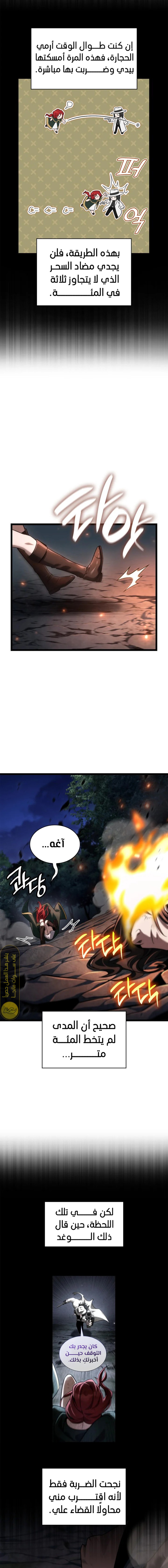 Read Infinite Mage AR Manga Online