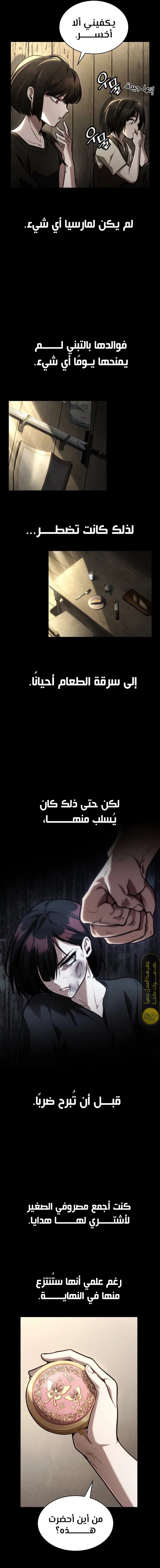 Read Infinite Mage AR Manga Online