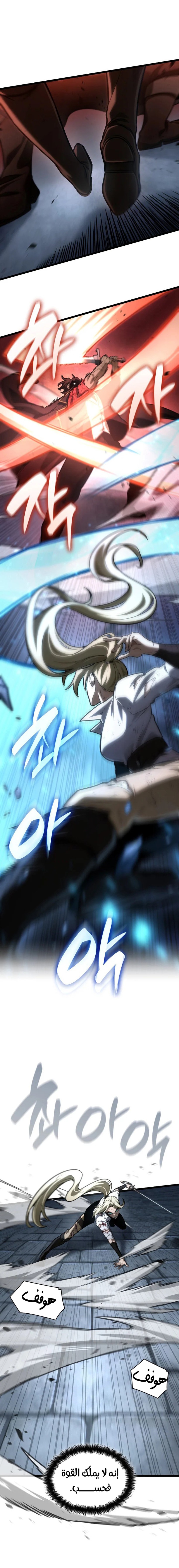 Read Infinite Mage AR Manga Online