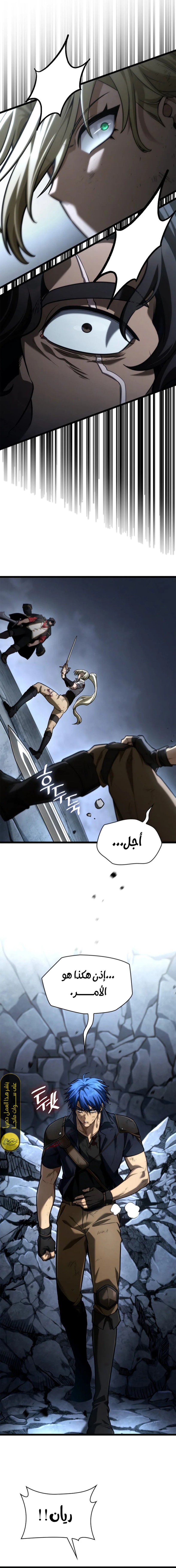Read Infinite Mage AR Manga Online