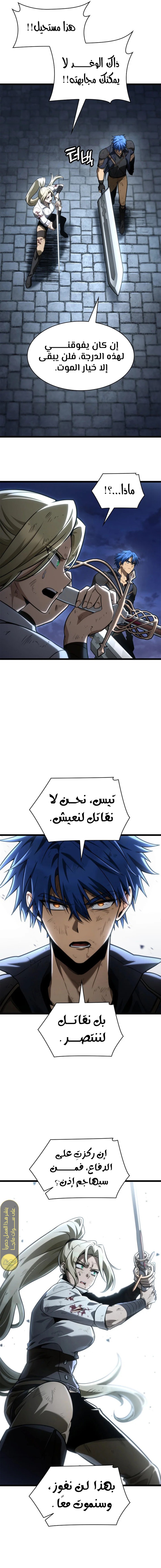 Read Infinite Mage AR Manga Online