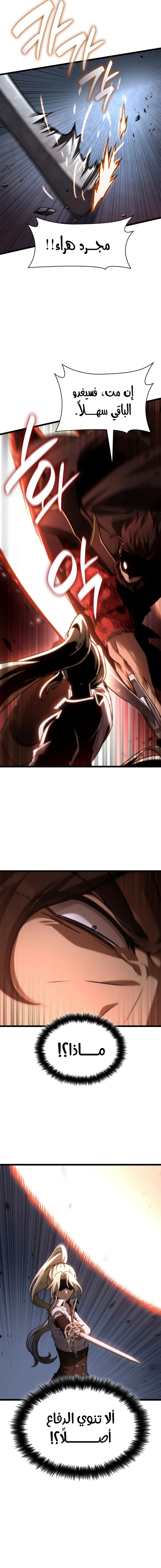 Read Infinite Mage AR Manga Online