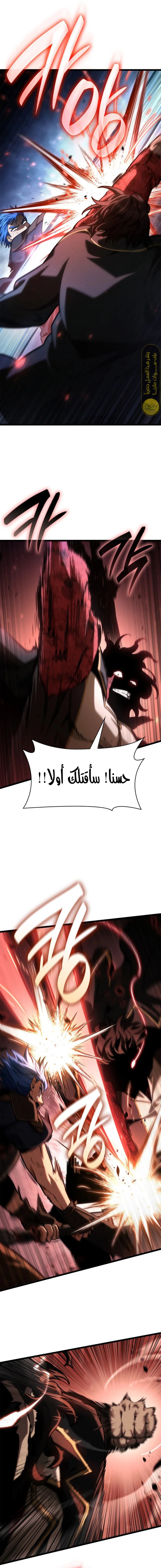 Read Infinite Mage AR Manga Online
