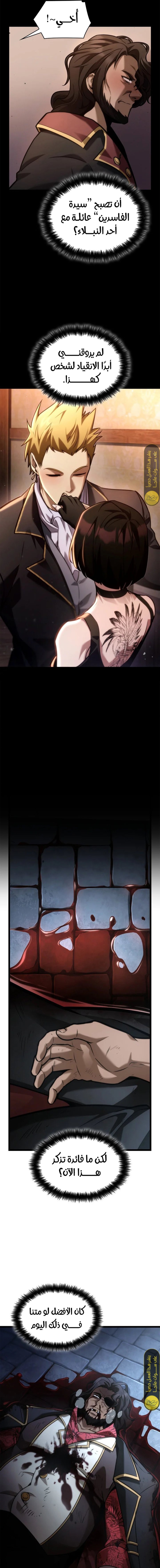 Read Infinite Mage AR Manga Online