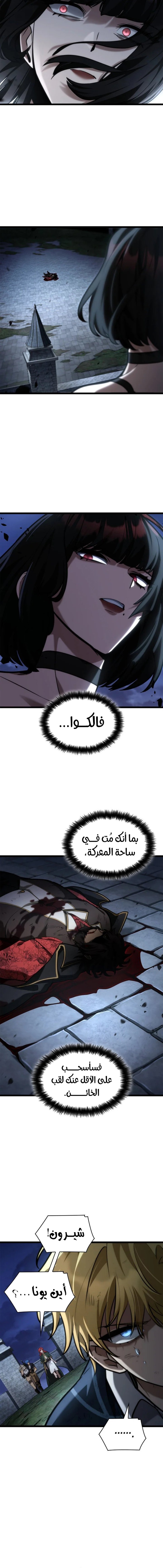 Read Infinite Mage AR Manga Online