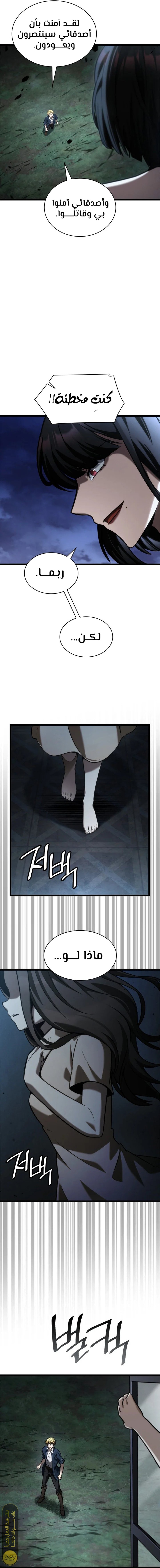 Read Infinite Mage AR Manga Online