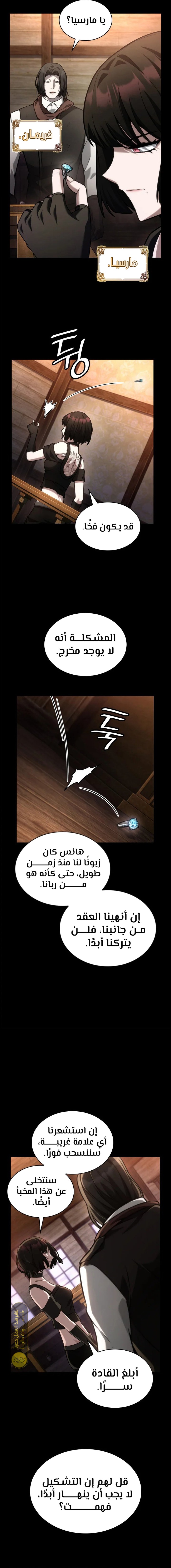 Read Infinite Mage AR Manga Online