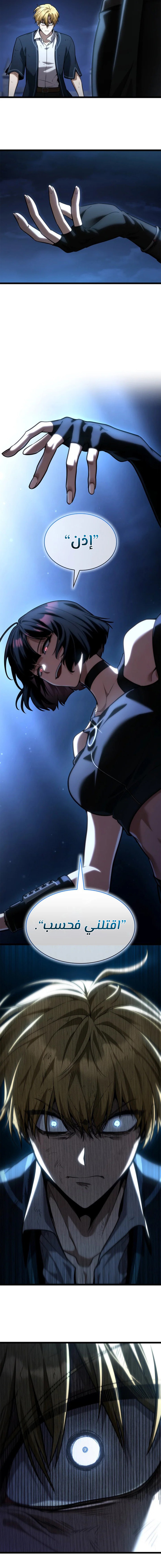 Read Infinite Mage AR Manga Online