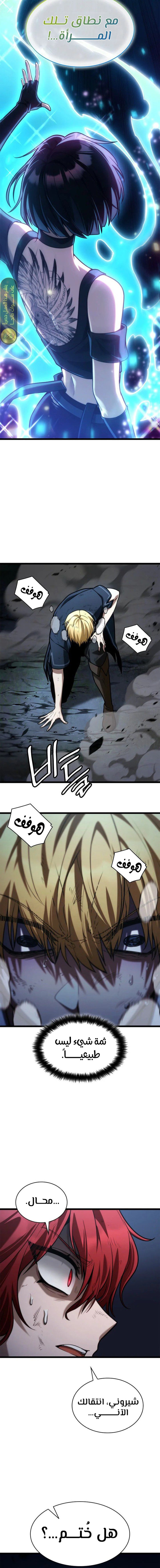 Read Infinite Mage AR Manga Online