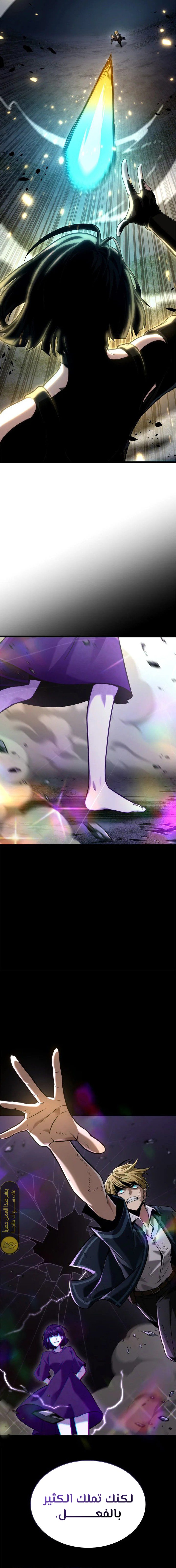 Read Infinite Mage AR Manga Online