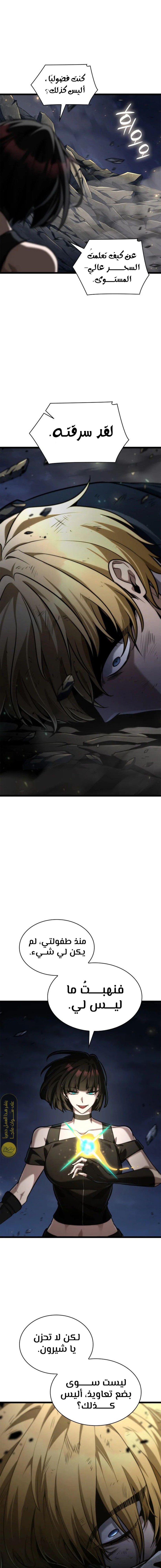 Read Infinite Mage AR Manga Online