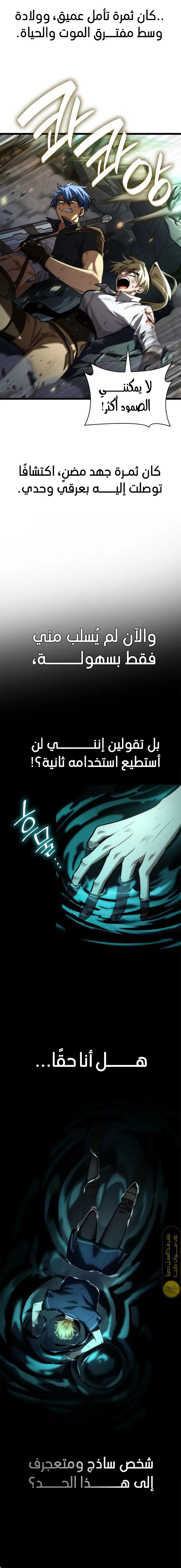 Read Infinite Mage AR Manga Online