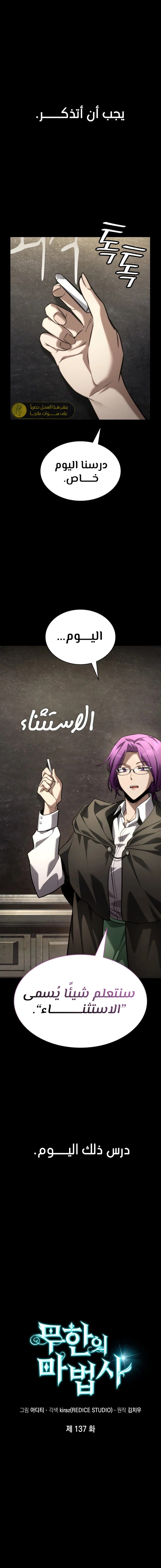 Read Infinite Mage AR Manga Online