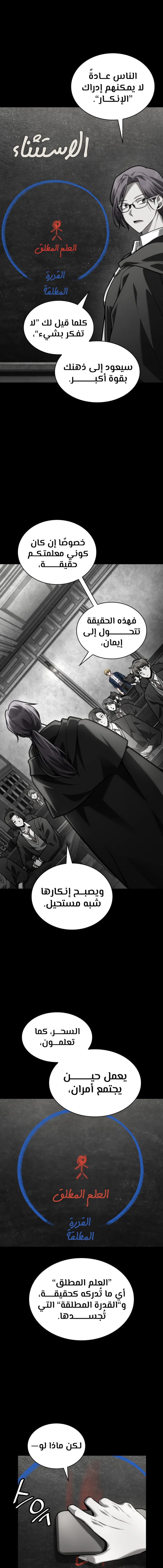 Read Infinite Mage AR Manga Online